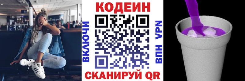 даркнет сайт  Муром  Codein напиток Lean (лин) 