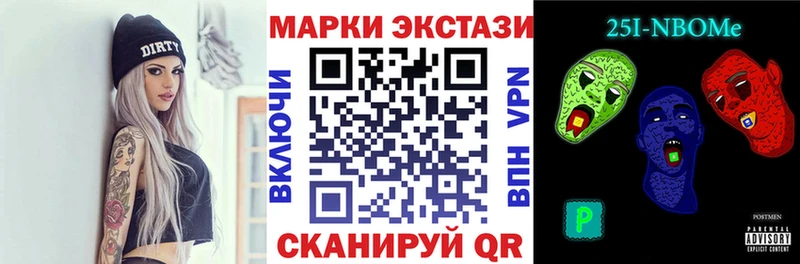 Марки NBOMe 1,8мг Муром